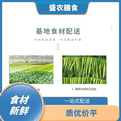桥头饭堂食材配送服务公司